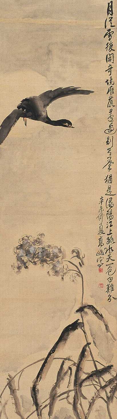 高峻 绢本芦雁图 立轴